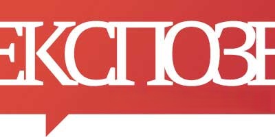 Експозе председника Владе